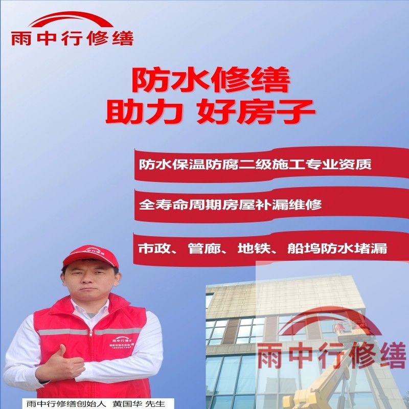 洛阳雨中行修缮公司的成功案例覆盖金融、工业、民生等多领域，以下是其代表性项目及技术亮点：