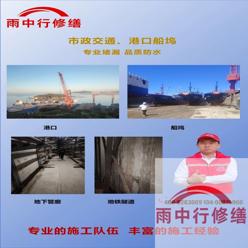 洛阳隧道防水堵漏加固