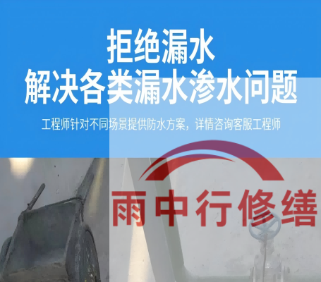 洛阳地下室防水层失效渗漏：老化与破损的全面修复