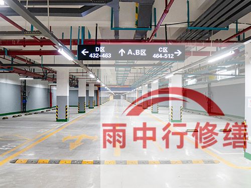 洛阳某商业综合体地下室堵漏加固