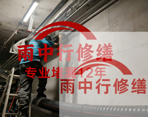 洛阳电缆线空洞堵漏加固案例