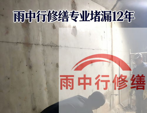 洛阳某商场电梯井堵漏案例